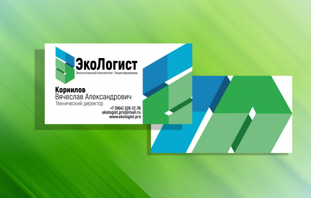 Визитки для "ЭкоЛогист"