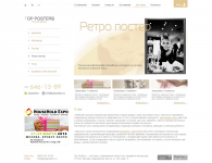 дизайн сайта topposters.ru