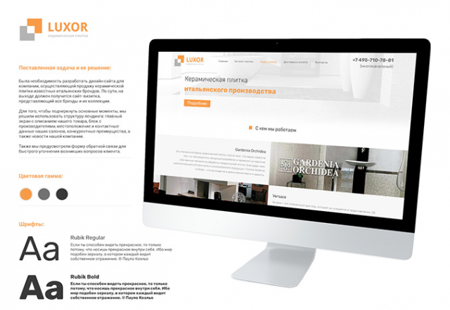 Керамическая плитка