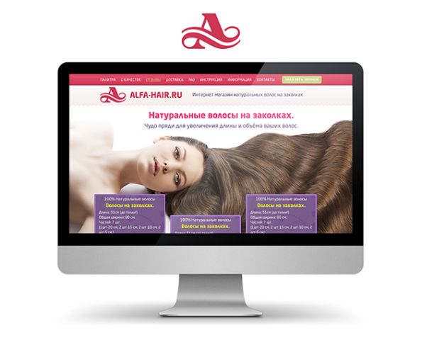 Лендинг – Натуральные волосы на заколках