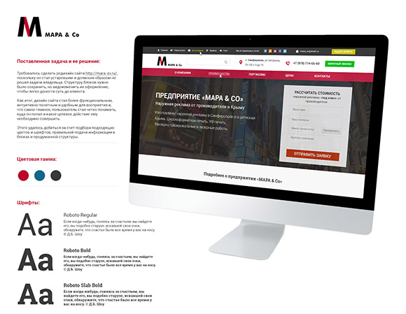 Лендинг - Наружная реклама