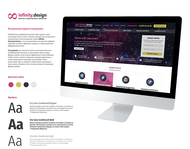 Дизайн веб-студии