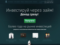 Старт Инвестиции