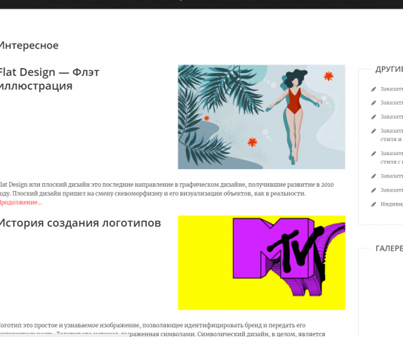 Оформление сайта и написание статей Birdtit