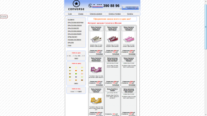 magazin-converse