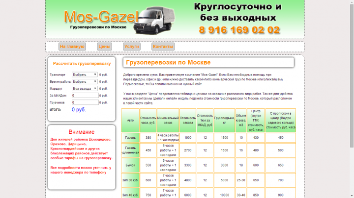 mos-gazel