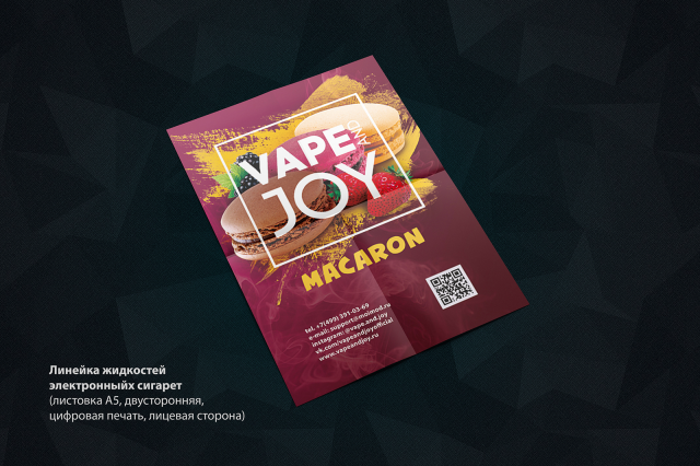 Листовка А5 (дизайн)