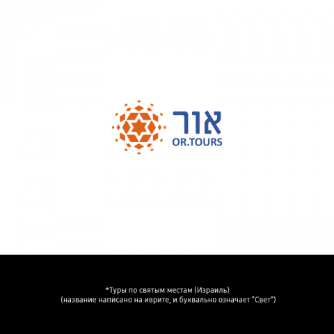 Логотип израильского турагентства