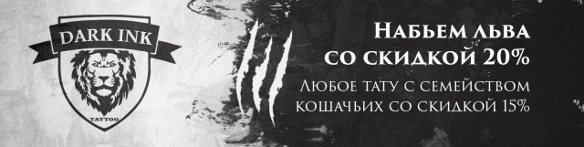 Тату-салон