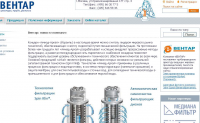 новости для сайта компании "Вентар"