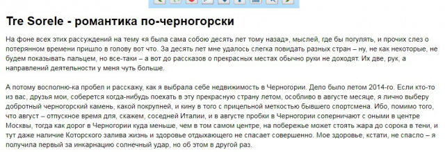 тревел-блог