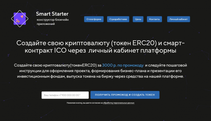 SmartStarter