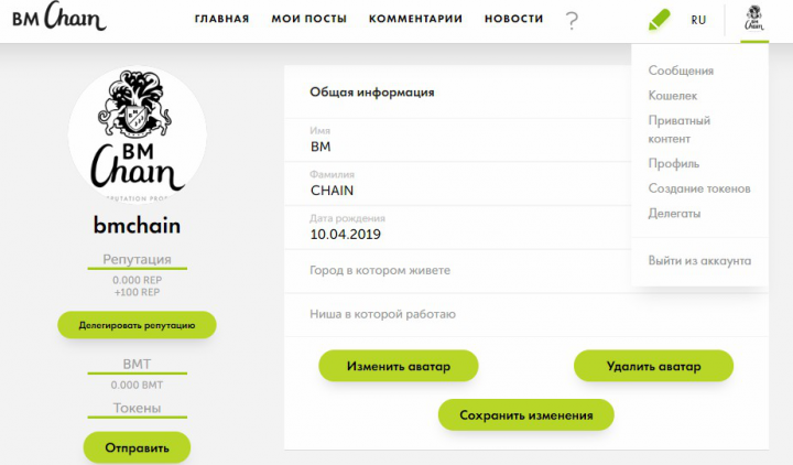 BMCHAIN
