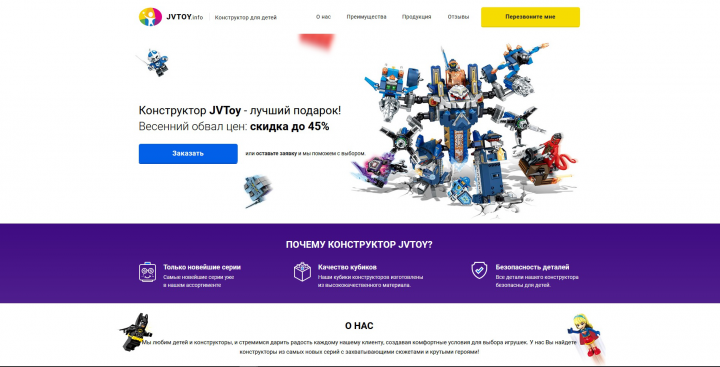 Landing page. Создание и верстка