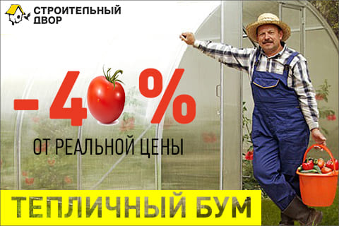 Рекламный баннер для компании "Строительный двор"
