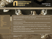 Пиломатериалы