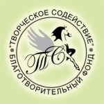 "Творческое содействие" (вариант)