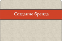 Презентация для дипломного проекта