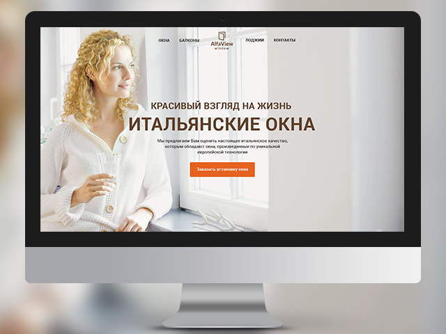 Итальянские окна