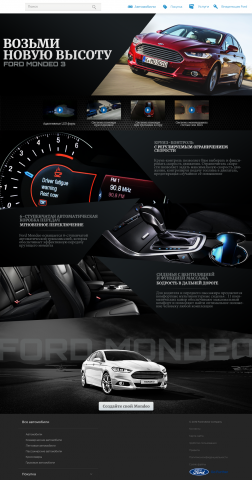 Ford Mondeo