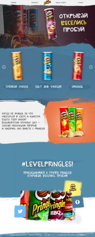 Pringles