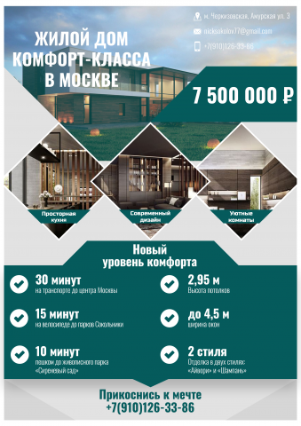 Дом