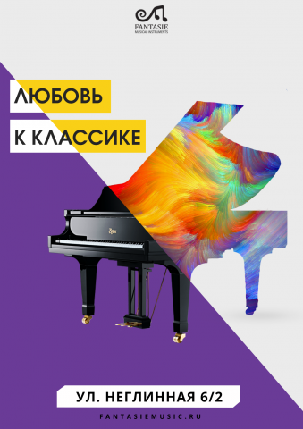 Музыка