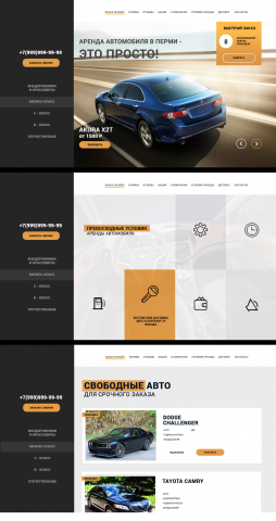 Аренда Авто