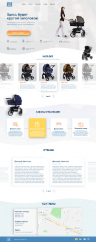 Clear Landing Page for JOY