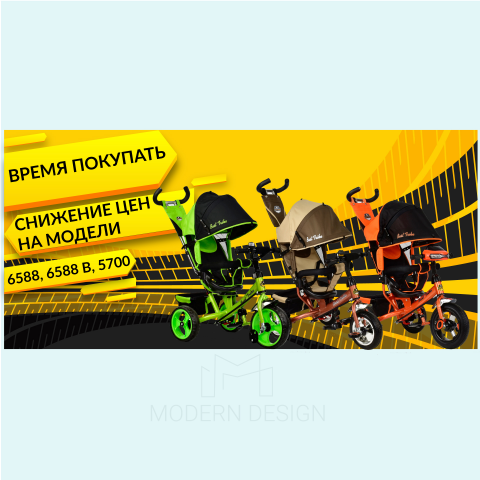 Баннер - Время покупать.