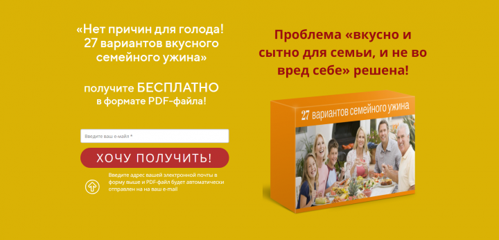 Вкусно и сытно для семьи и не во вред себе!