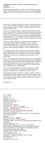 Смартфон Xiaomi Redmi 6A (16GB) – лучший из класса бюджетных