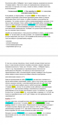 Как приобрести книгу и получить дополнительные бонусы