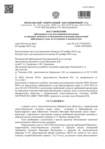 Оспаривание требований дольщика по оплате по ДДУ