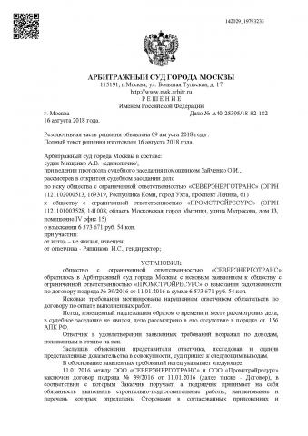 Защита от взыскания с доверителя 6,5 млн рублей