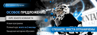 Хоккей