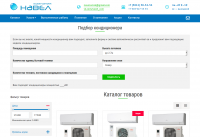 «Навел» - компания по продаже кондиционеров в Омске