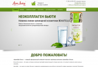 «Артлайф-Омск» — официальный интернет-магазин «Артлайф» в Омске
