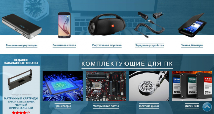 Интернет магазин по ремонту и продаже комплектующих.