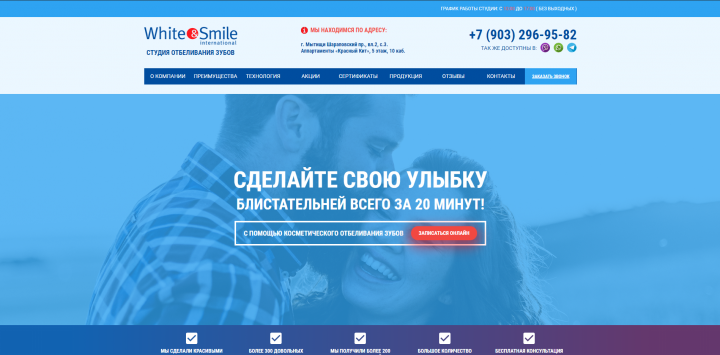 WhiteSmile