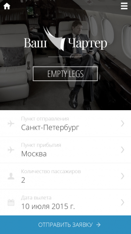 Ваш Чартер - мобильная версия