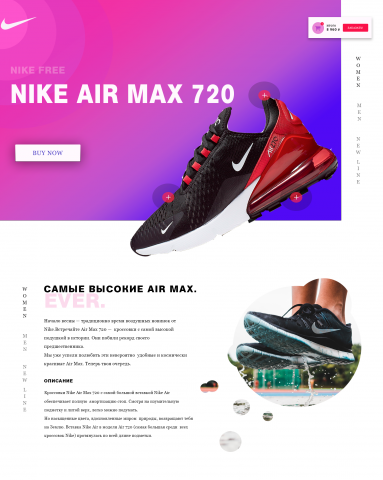 Nike Airmax