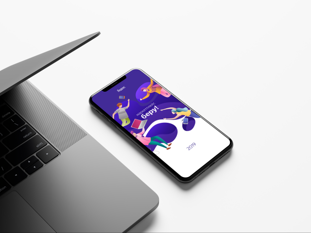 Беру | Mobile App Design Concept
