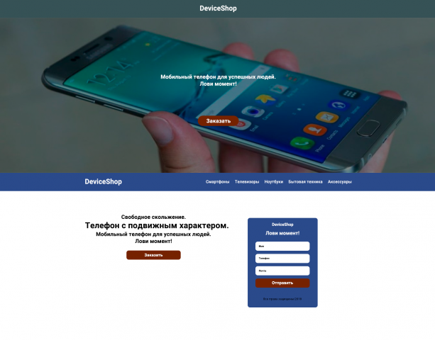Первые экраны