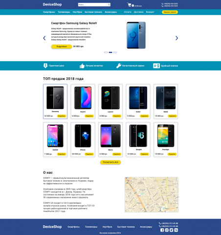 Дизайн главной страницы интернет магазина