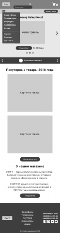 Прототип для телефона