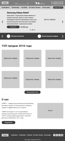Прототип для планшета