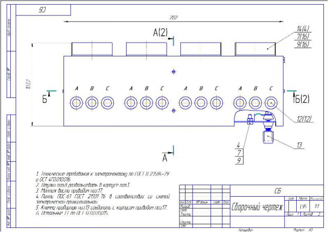 Оснастка для изделия №6