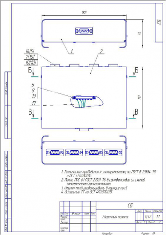 Оснастка для изделия №5