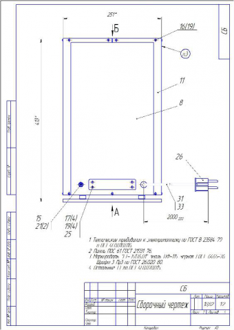 Оснастка для изделия №4